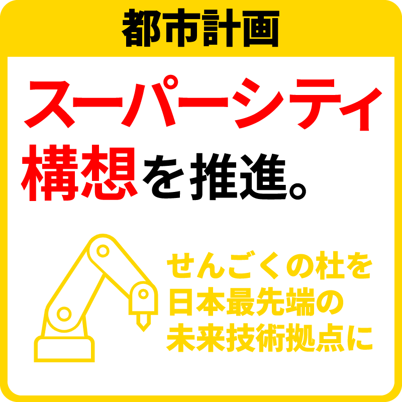 貝塚市長候補 田中がく 公式サイト 政策(貝塚市議会議員 田中がく)