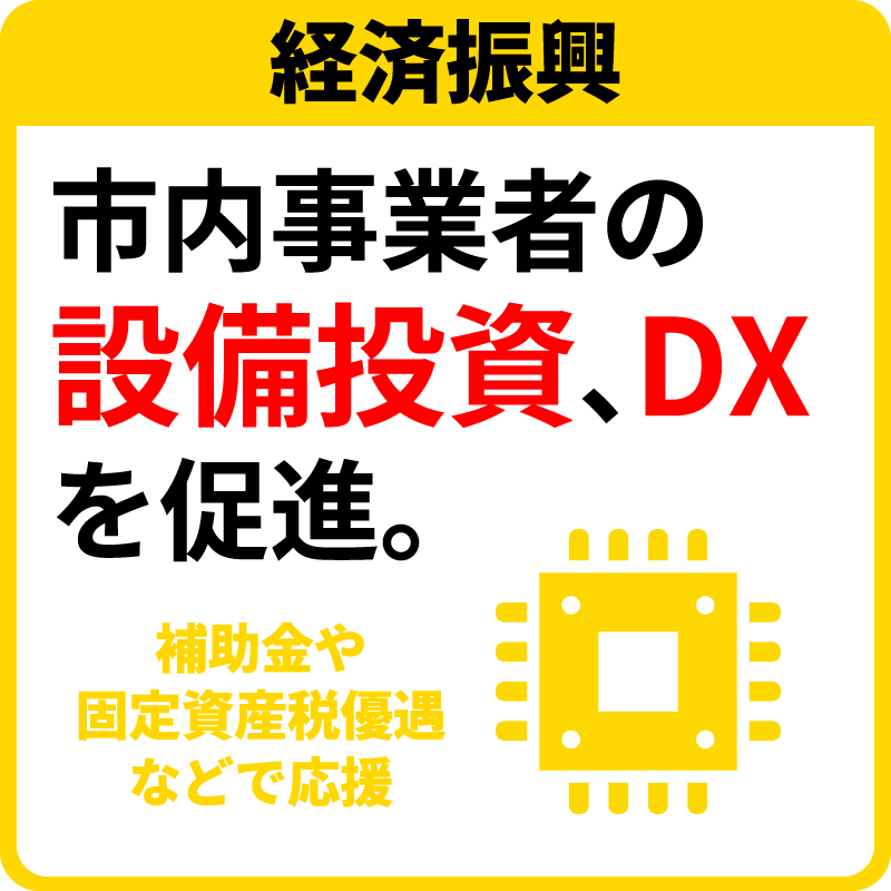 貝塚市長候補 田中がく 公式サイト 政策(貝塚市議会議員 田中がく)