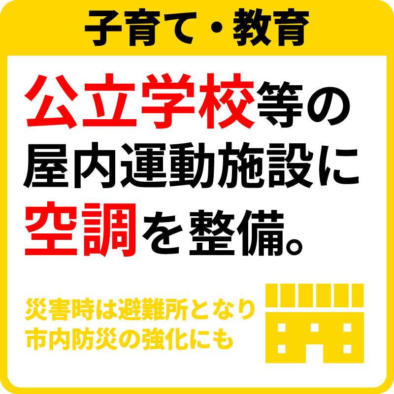 貝塚市長候補 田中がく 公式サイト 政策(貝塚市議会議員 田中がく)