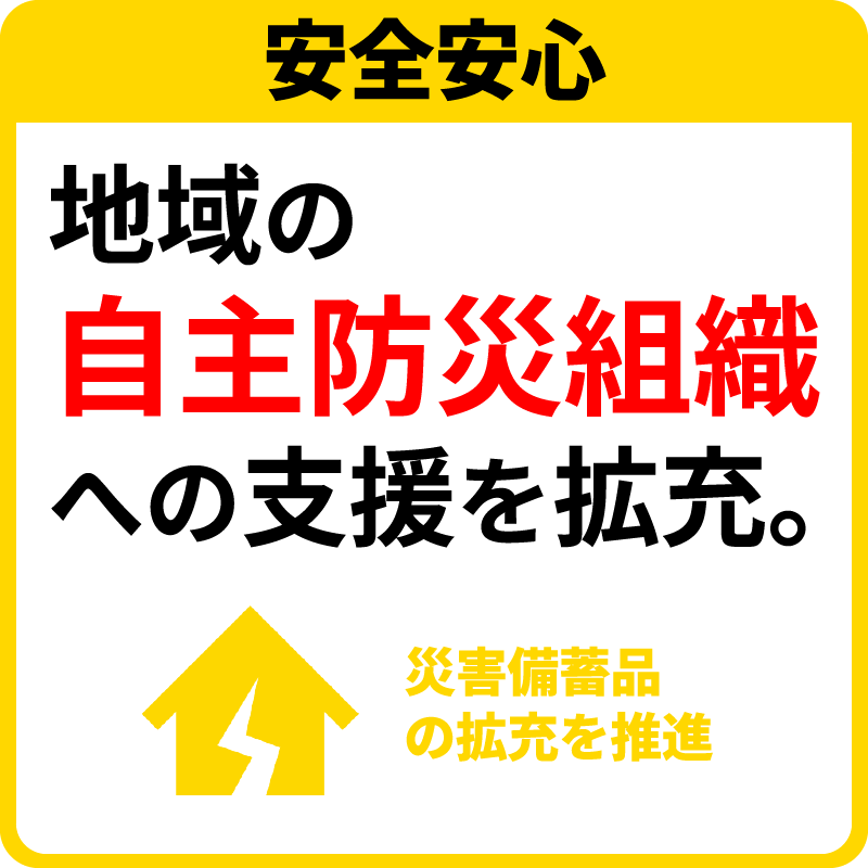 貝塚市長候補 田中がく 公式サイト 政策(貝塚市議会議員 田中がく)